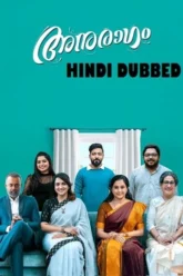 Anuragam-2023-HDRip-ORG-HINDI-–ffdfgdgg-DUBBED