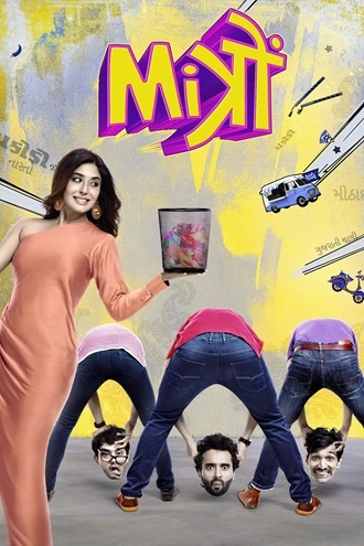 Download Mitron | 2018 | Hindi DD5.1 | AMZN WEB-DL | Full Movie 480p 720p 1080p