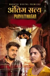 antim-satyah54u94uj64u6tyuyt-686bff7f9edf6