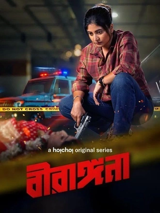 Download Birangana | 2025 | Season 1 | Complete Bengali | Hoichoi Original WEB Series | 480p 720p 1080p