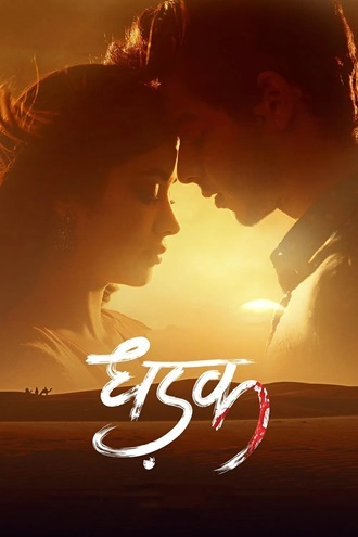 Download Dhadak | 2018 | Hindi DD5.1 | BluRay | Full Movie 480p 720p 1080p