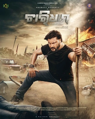 Download Chardham - A Journey Within | 2025 | Hindi Dubbed | HDTC | Full Movie 480p 720p 1080p