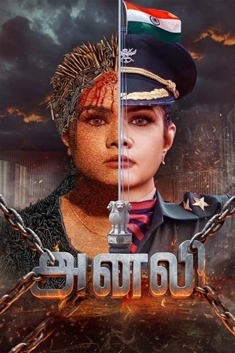 Download Anali | 2026 | Hindi Dubbed | HDTC | Full Movie 480p 720p 1080p