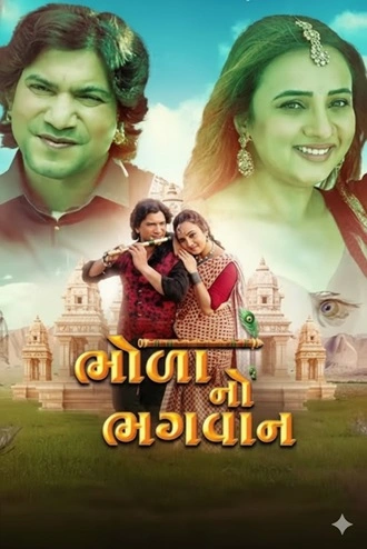 Download Bhola No Bhagwan | 2025 | Gujarati | WEB-DL | Full Movie 480p 720p 1080p