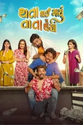 thata-thai-gyu-ta-ta-thaiya-ey2i65i65rt4i6rtityi (1)