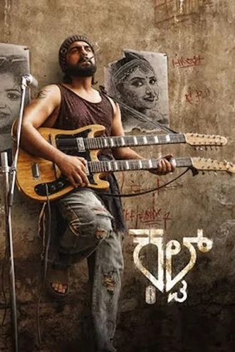 Download Cult | 2026 | Hindi Dubbed | HDTC | Full Movie 480p 720p 1080p